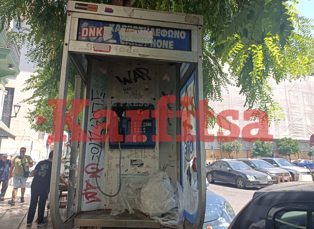 Το μυστήριο με τα καρτοτηλέφωνα του ΟΤΕ στη Θεσσαλονίκη (ΦΩΤΟ)