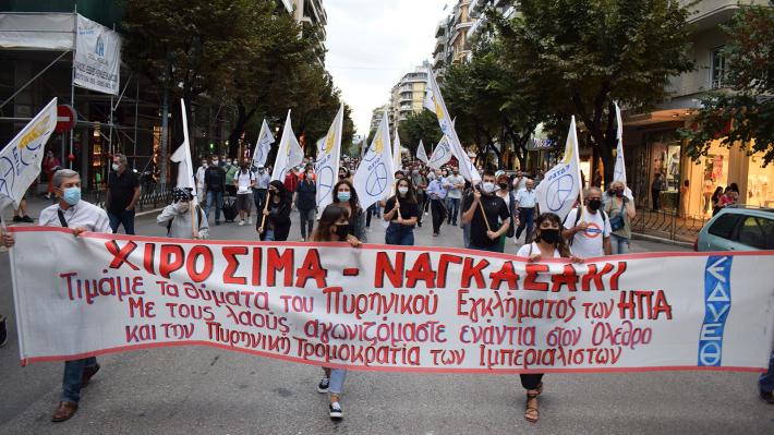 Θεσσαλονίκη: Αντιιμπεριαλιστική πορεία σήμερα στον Λευκό Πύργο