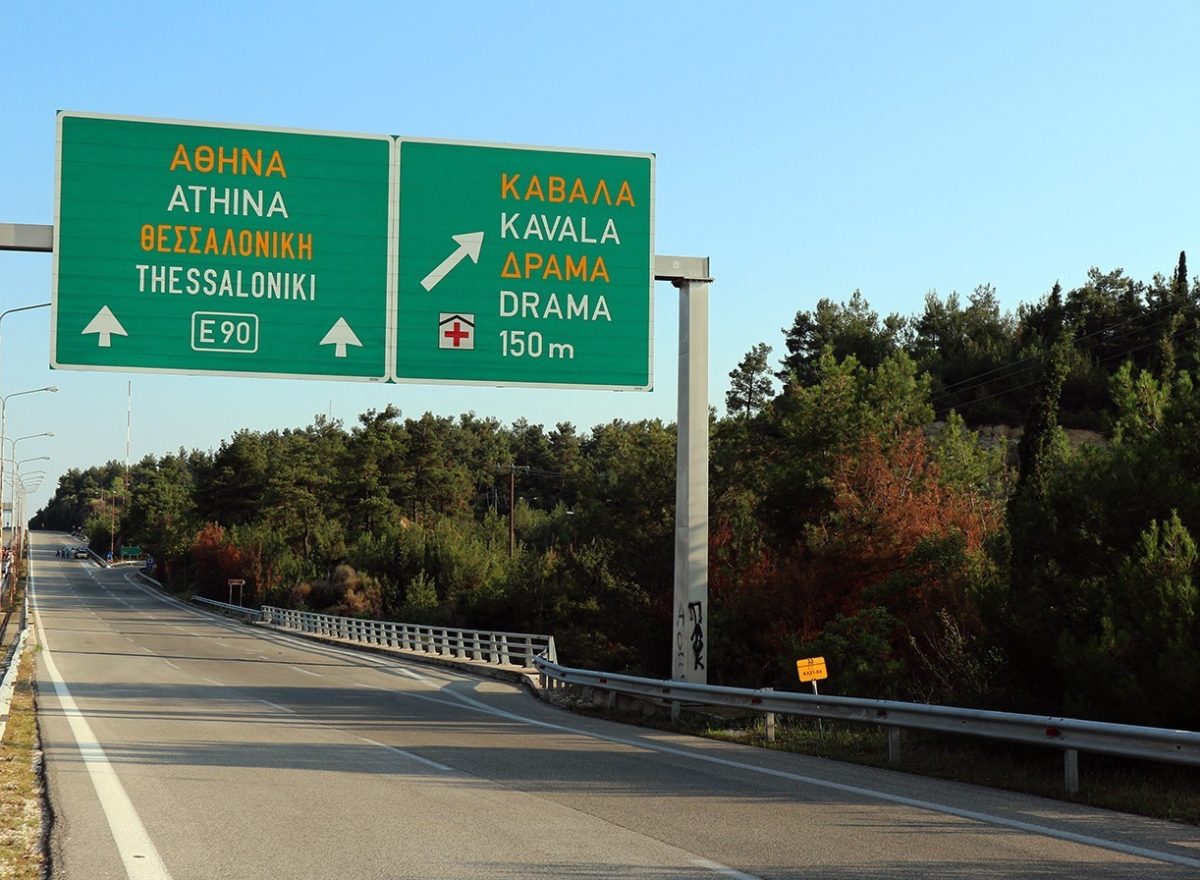 Έκλεψε αυτοκίνητο από την Αττική και πιάστηκε να το οδηγεί στην Καβάλα, χωρίς δίπλωμα και άδεια παραμονής