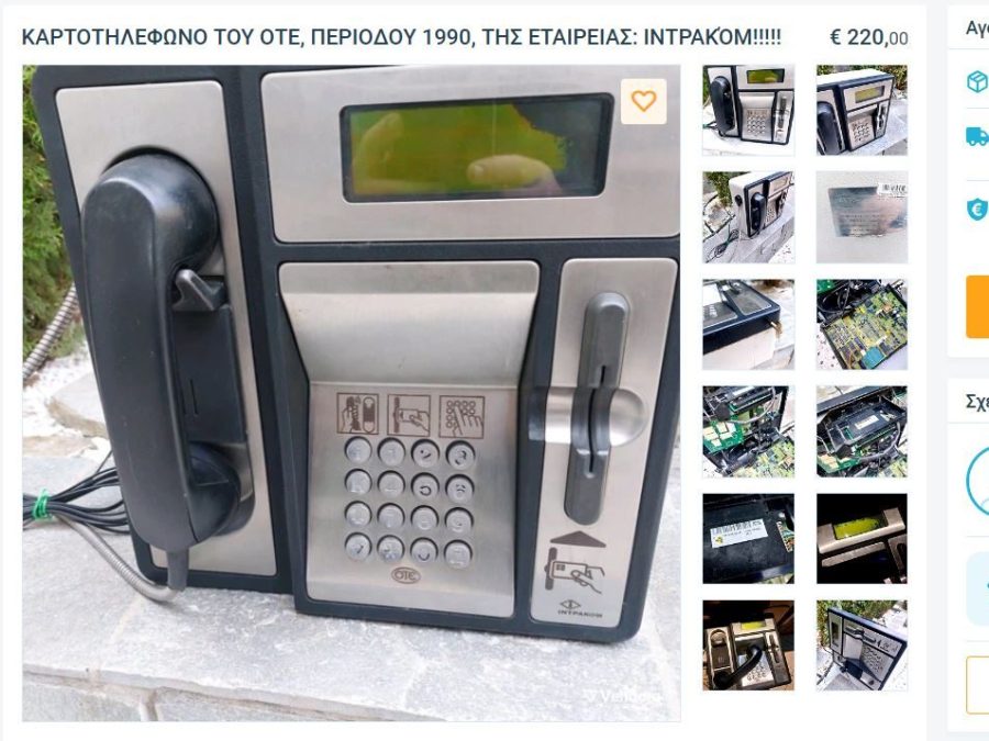 Αυτή η εικόνα δεν έχει ιδιότητα alt. Το όνομα του αρχείου είναι phone-4-edited.jpg