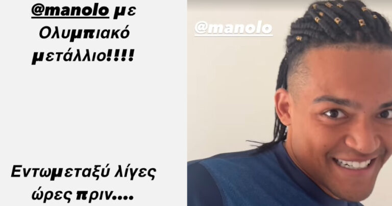 Το άγχος του Εμμ. Καραλή πριν από τον τελικό και η υποστήριξη της Κ. Στεφανίδη (Video)