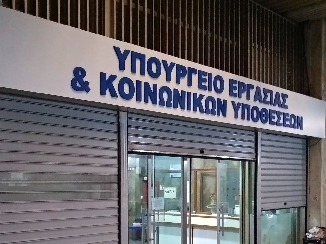 Θωρακίζεται περαιτέρω η υγεία των εργαζομένων από την έκθεσή τους σε επιβλαβείς ουσίες