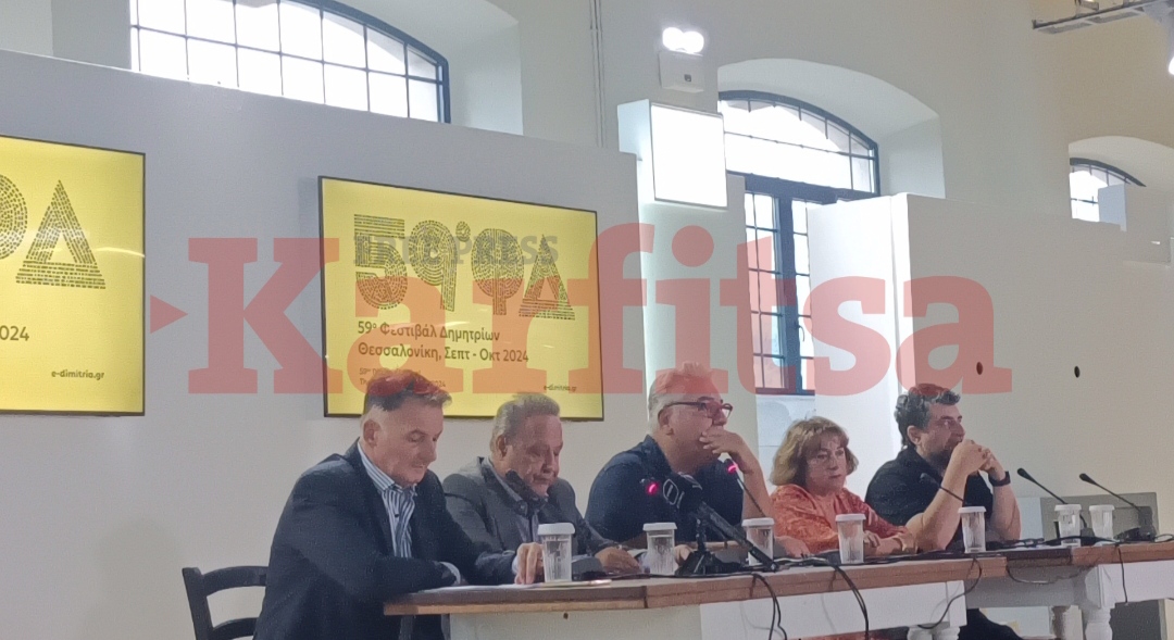 Δημήτρια Θεσσαλονίκης: Όλα όσα θα δούμε στην 59η χρονιά του Φεστιβάλ (ΦΩΤΟ)