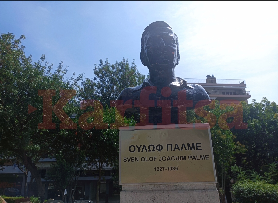 Ποιος είναι ο Ούλοφ Πάλμε που δολοφονήθηκε και γιατί έχει δικό του πάρκο στη Θεσσαλονίκη; (ΦΩΤΟ)