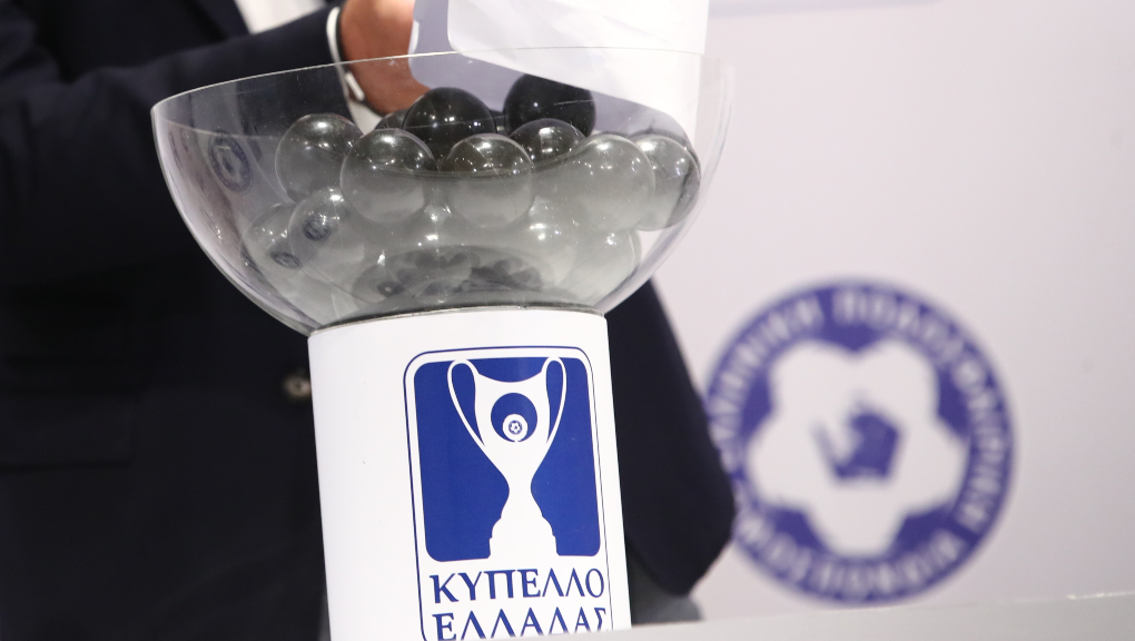 Κύπελλο Ελλάδας: Ανακοινώθηκε το πρόγραμμα της 3ης φάσης