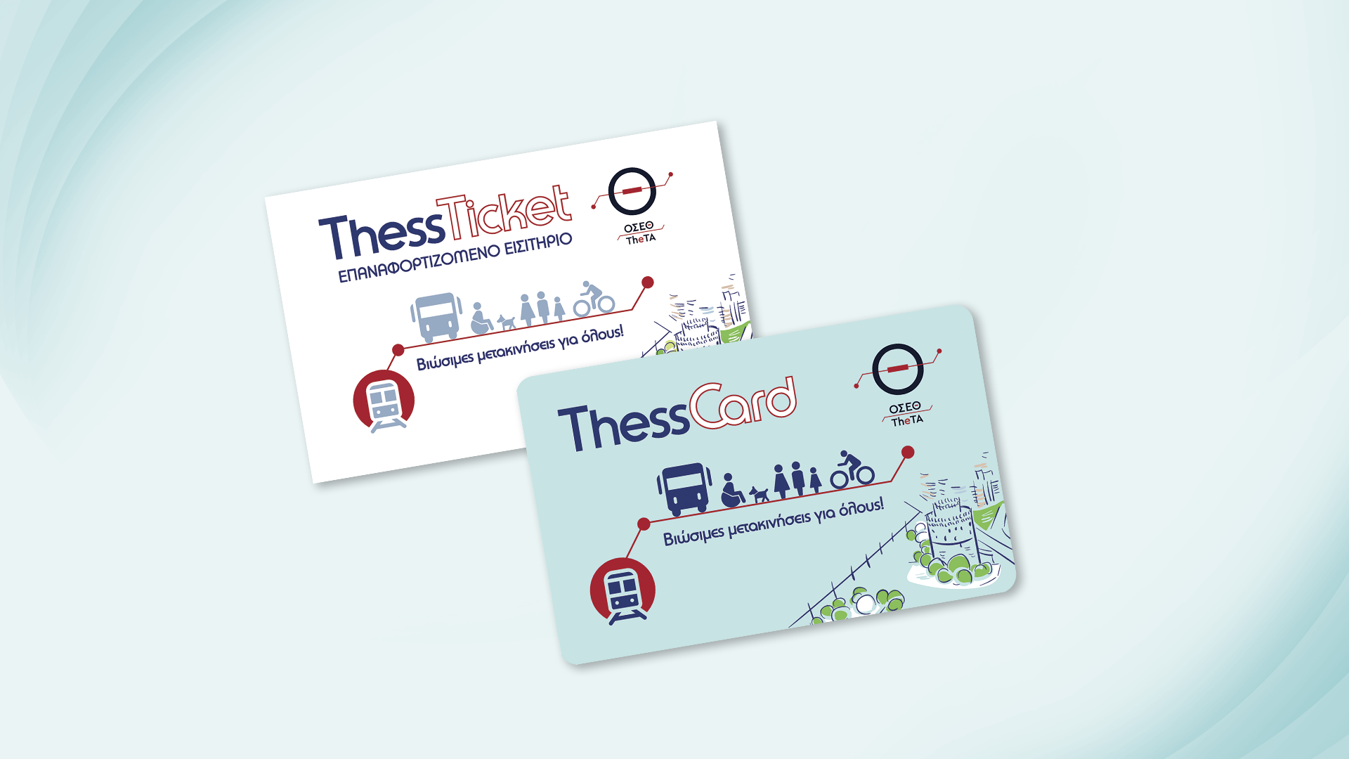 Έρχονται: Thessticket – Thesscard για τους επιβάτες των ΜΜΜ της Θεσσαλονίκης! 