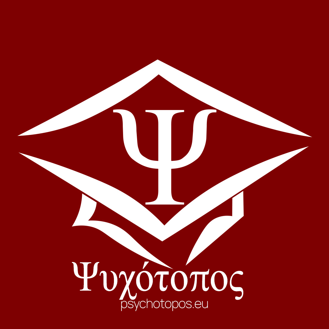 Η ψυχοθεραπεία μπορεί να αλλάξει κάποιον ολοκληρωτικά, αρκεί να το πιστέψει