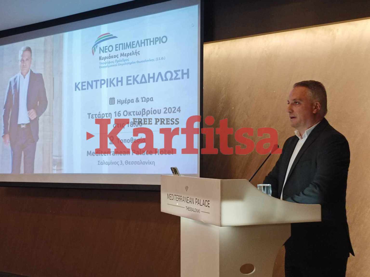 Κ. Μερελής: Πάμε όλοι μαζί, για ένα ΝΕΟ ΕΠΙΜΕΛΗΤΗΡΙΟ
