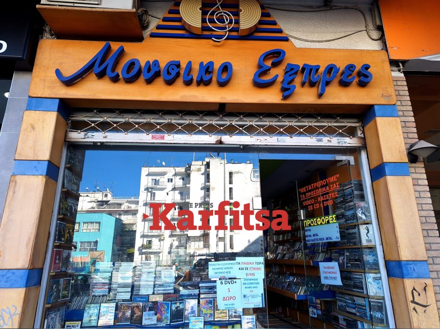 Απόηχοι νοσταλγίας σε ένα από τα τελευταία δισκάδικα της Θεσσαλονίκης