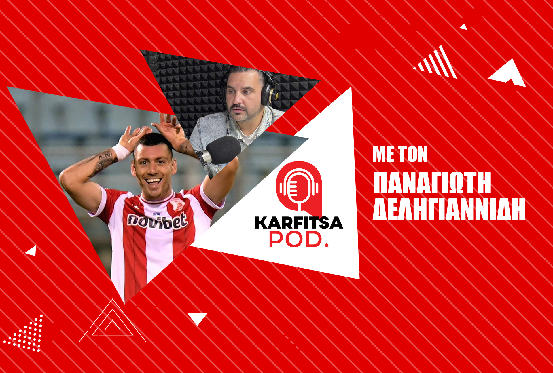 Παναγιώτης Δεληγιαννίδης: H ποδοσφαιρική αναγέννησή που οδήγησε στην…εκτόξευση (Podcast)