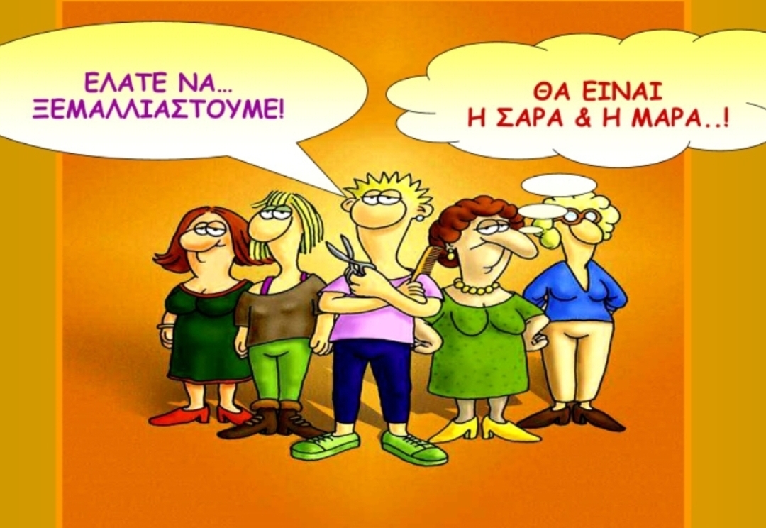 Θεσσαλονίκη: Η θεατρική παράσταση «Τρίχα-Τρίχα» στο Ολυμπιακό Μουσείο