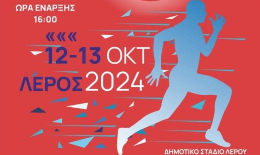 Αιγαιοπελαγίτικοι Αγώνες στη Σύρο