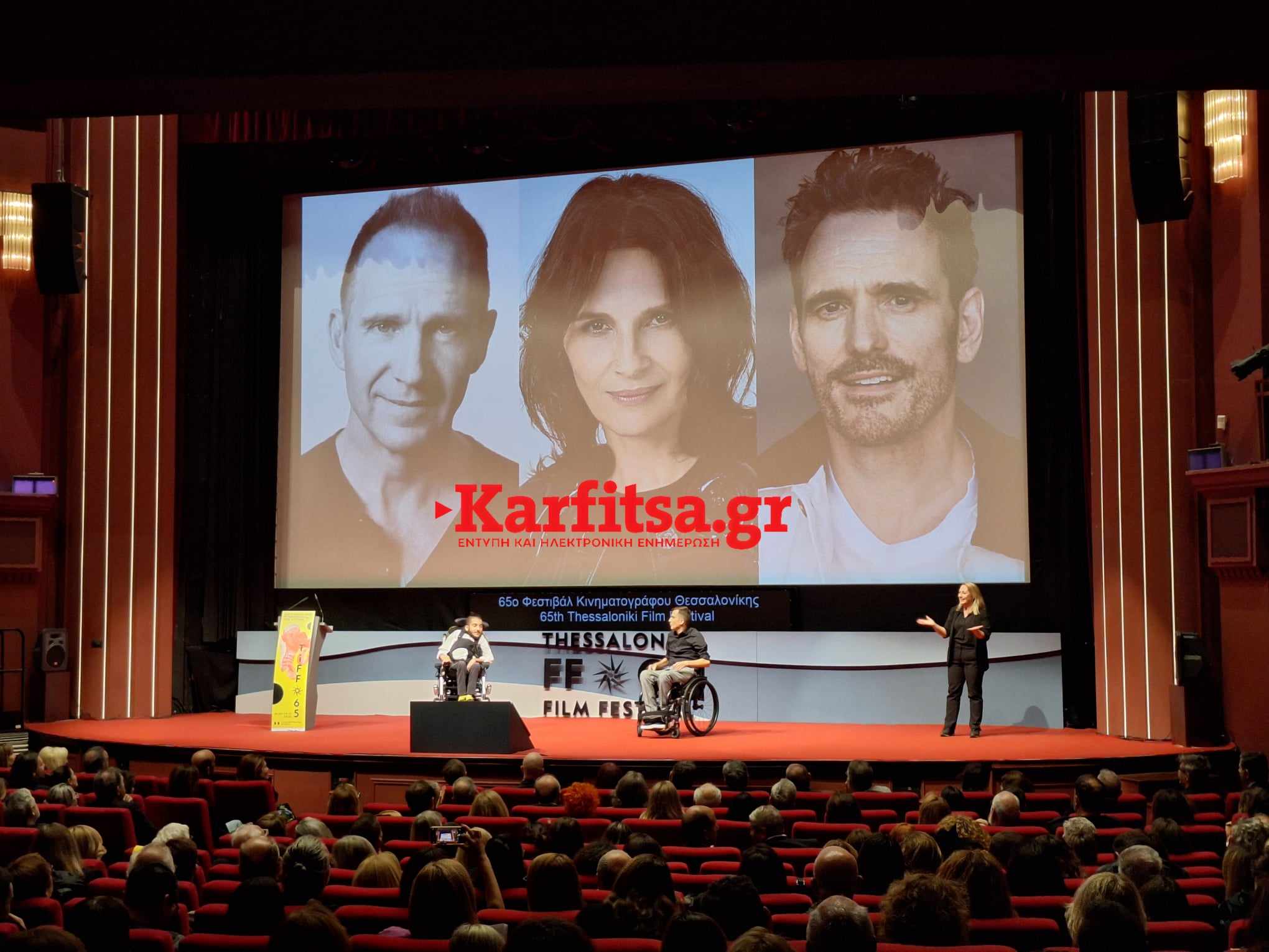 Θεσσαλονίκη: Όλοι οι δρόμοι οδηγούν στο Φεστιβάλ – Άνοιξε τις «πύλες» του το ΦΚΘ με την ταινία «Maria» (ΦΩΤΟ+Video)