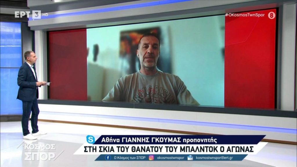 Γιάννης Γκούμας: «Δεν έπρεπε να γίνει το ματς, οι διεθνείς θα παίξουν και για τον Μπάλντοκ» (Video)