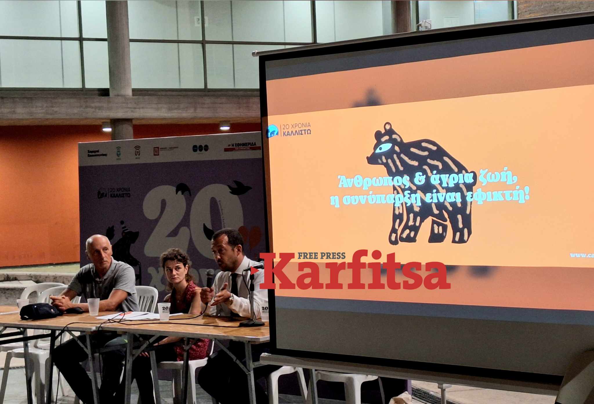 Εκδηλώσεις στο δημαρχείο Θεσσαλονίκης από την Καλλιστώ - Οι στόχοι της Περιβαλλοντικής Οργάνωσης (ΦΩΤΟ+Video)