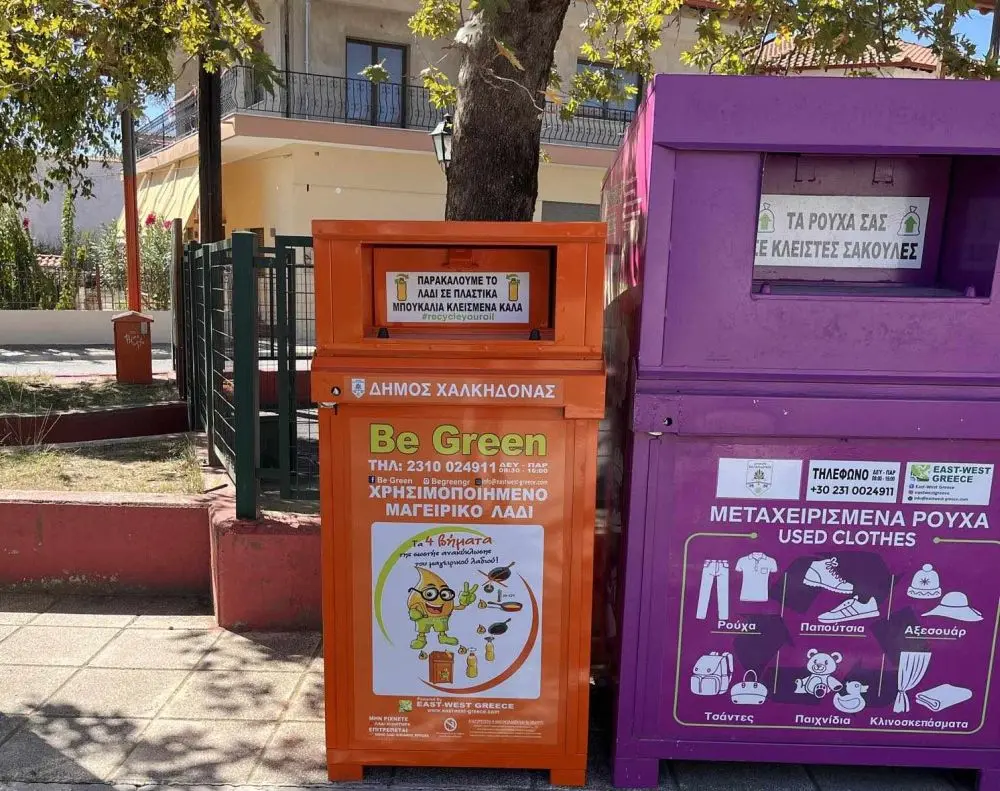 Δήμος Χαλκηδόνος: Πορτοκαλί κάδοι για συλλογή και ανακύκλωση χρησιμοποιημένων βρώσιμων ελαίων