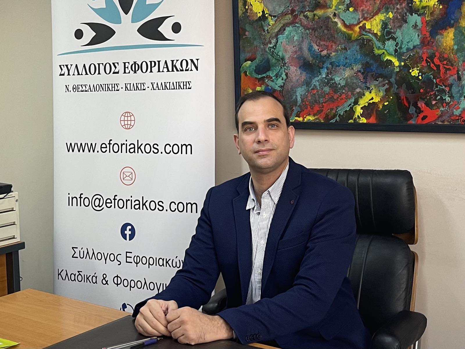 O Μενέλαος Παπαποστόλου επανεξελέγη Πρόεδρος των Εφοριακών Θεσσαλονίκης – Κιλκίς – Χαλκιδικής