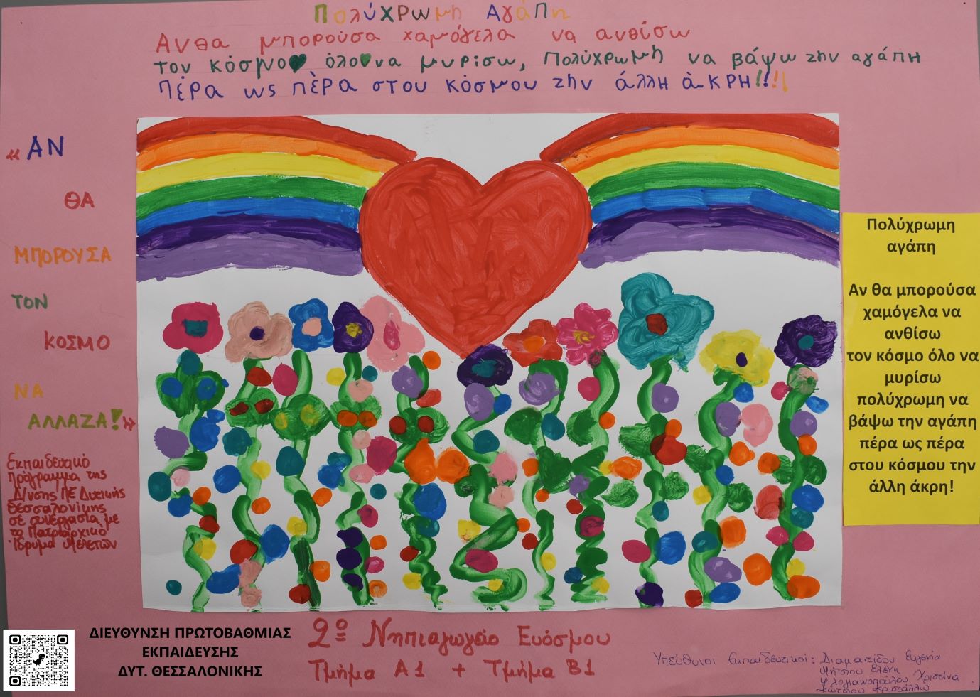 Θεσσαλονίκη: Στολισμένα και «χαρούμενα» λεωφορεία του ΟΑΣΘ (ΦΩΤΟ)