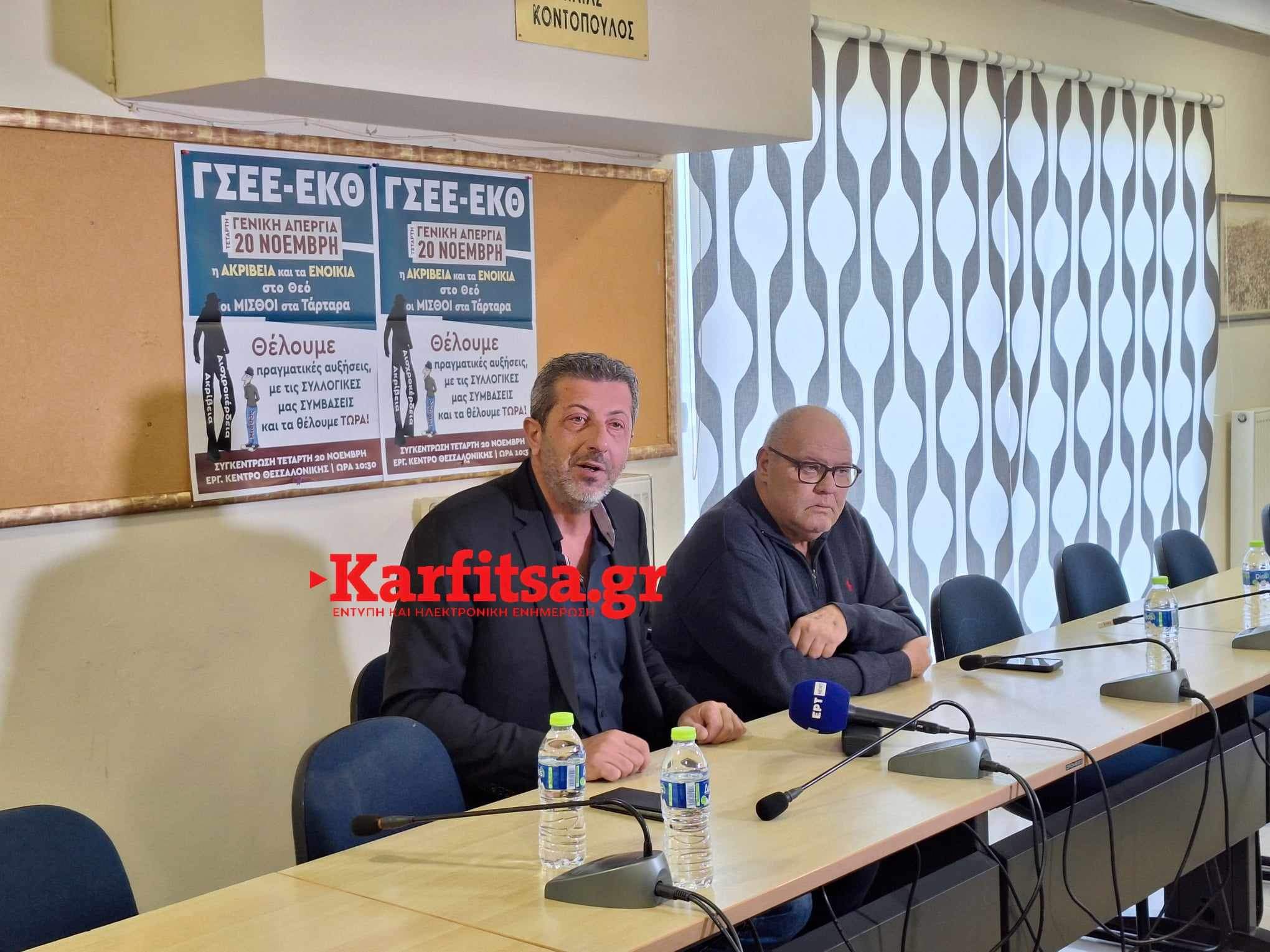 «Η ακρίβεια καλπάζει, οι μισθοί στα τάρταρα» - Κάλεσμα στη γενική απεργία της ΓΣΕΕ από το ΕΚΘ (ΦΩΤΟ+Video)