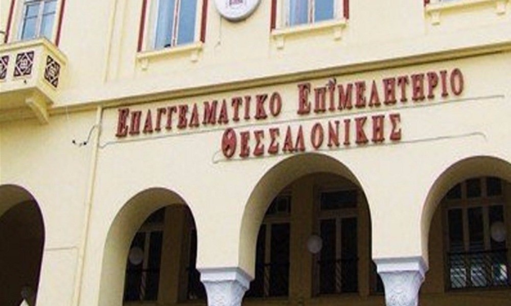 «Κόπηκαν» δύο παρατάξεις από τις εκλογές του ΕΕΘ – Για ποιο λόγο