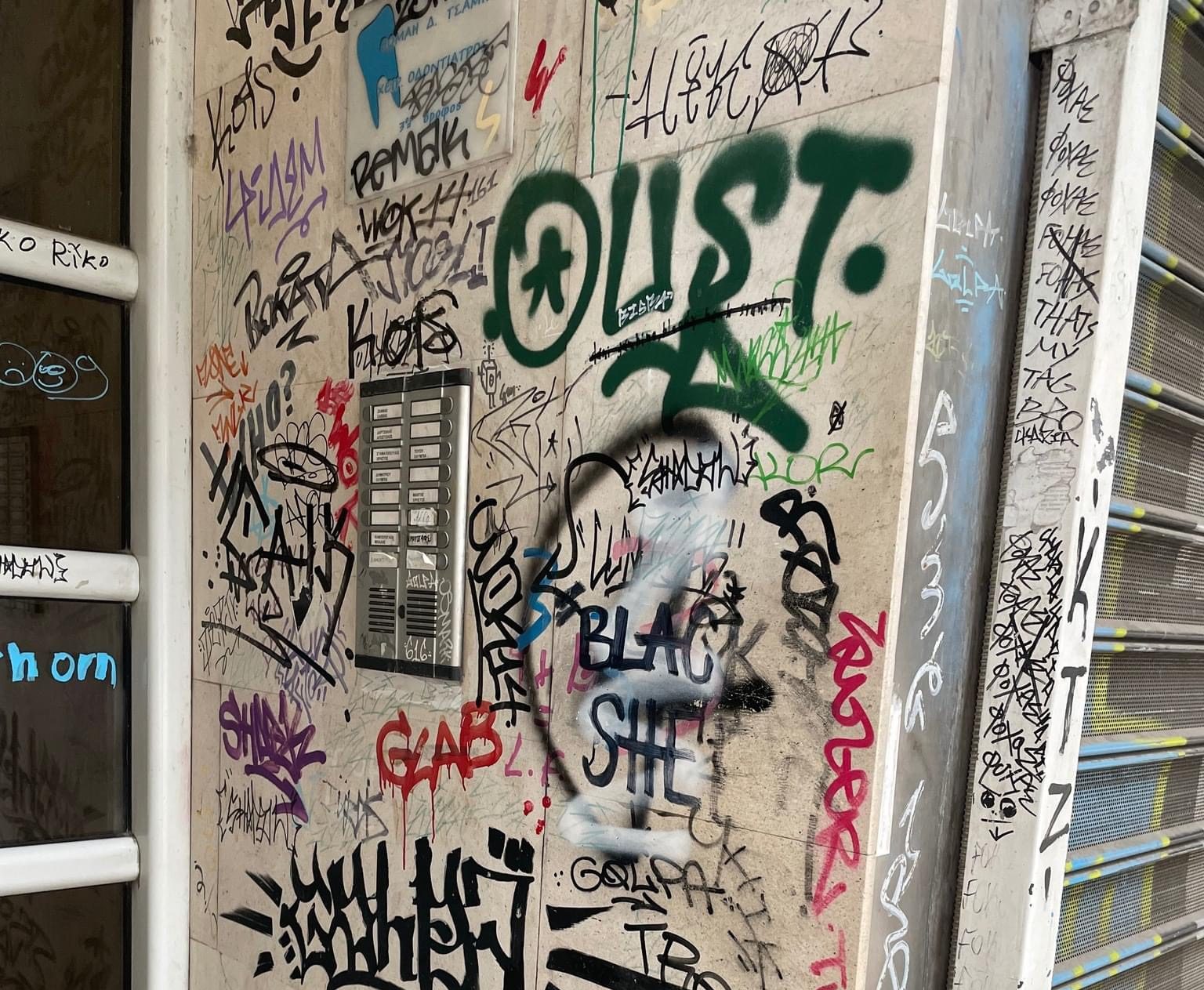 Η βουβή βία της μουτζούρας