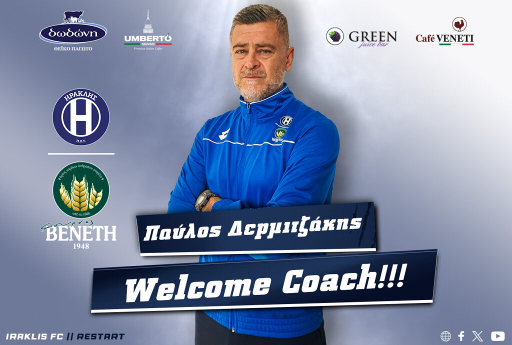 Ηρακλής-Φούρνοι Βενέτη: Ανακοινώθηκε και επίσημα ο Παύλος Δερμιτζάκης