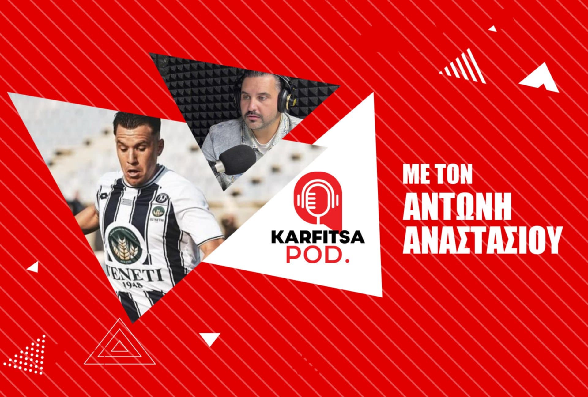 Αναστασίου στο KarfitsaPod: «Η φανέλα του Ηρακλή είναι βαριά και έχουμε μεγάλη ευθύνη» (Podcast)