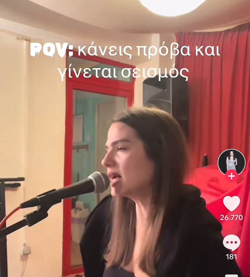 Θεσσαλονίκη: Ο σεισμός «έπιασε» εν μέσω προβών μια τραγουδίστρια – Πως το κατάλαβε (Video)