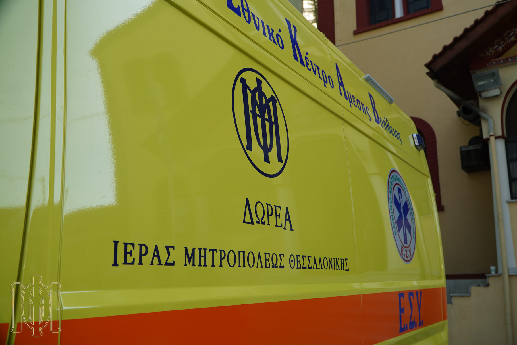 Θεσσαλονίκη: Ένα καινούργιο ασθενοφόρο θα δωρίσει η Ιερά Μητρόπολη στο ΕΚΑΒ (ΦΩΤΟ)