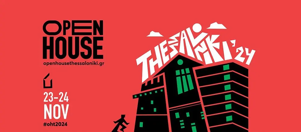 OPEN HOUSE Thessaloniki 2024: Τα 70 κτίρια που θα ανοίξουν φέτος τις πύλες τους για το κοινό της πόλης