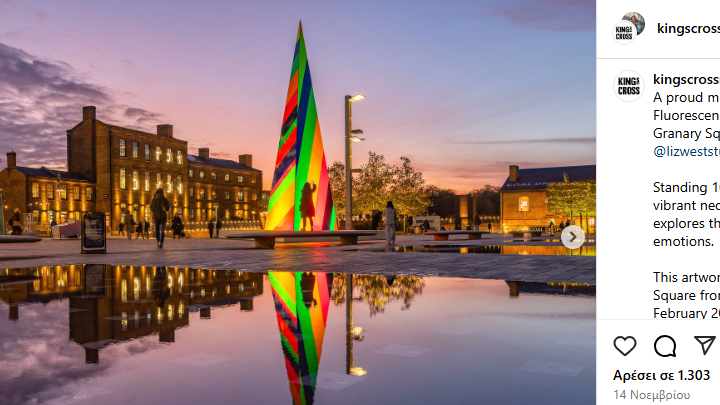 Ένας γιορτινός «φάρος» στο Λονδίνο δια χειρός Λιζ Ουέστ