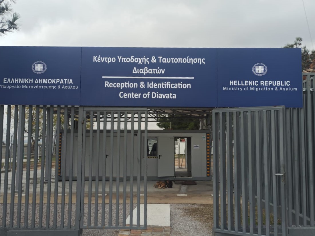 Θεσσαλονίκη: Στο Κέντρο Υποδοχής Διαβατών μεταφέρθηκαν ασυνόδευτα παιδιά από τη Μαλακάσα