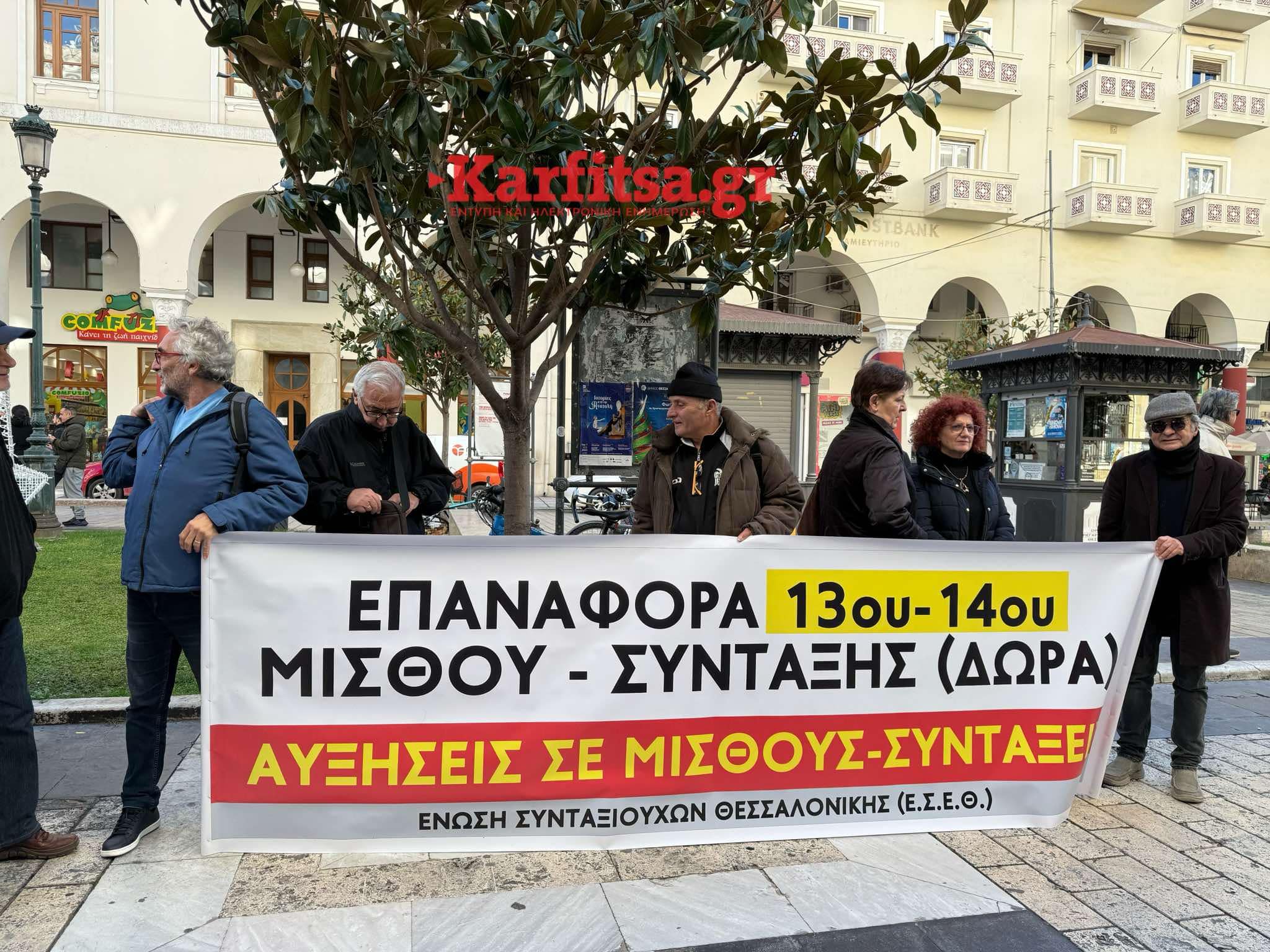 Θεσσαλονίκη: Διαδήλωση συνταξιούχων για αναδρομικές συντάξεις, δώρα Χριστουγέννων και φάρμακα (ΦΩΤΟ+Video)