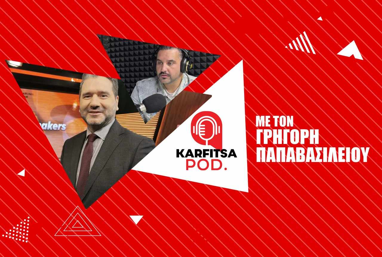 Παπαβασιλείου στο KarfitsaPod: «Η φλόγα γι’ αυτό που κάνω παραμένει άσβεστη»      (podcast)