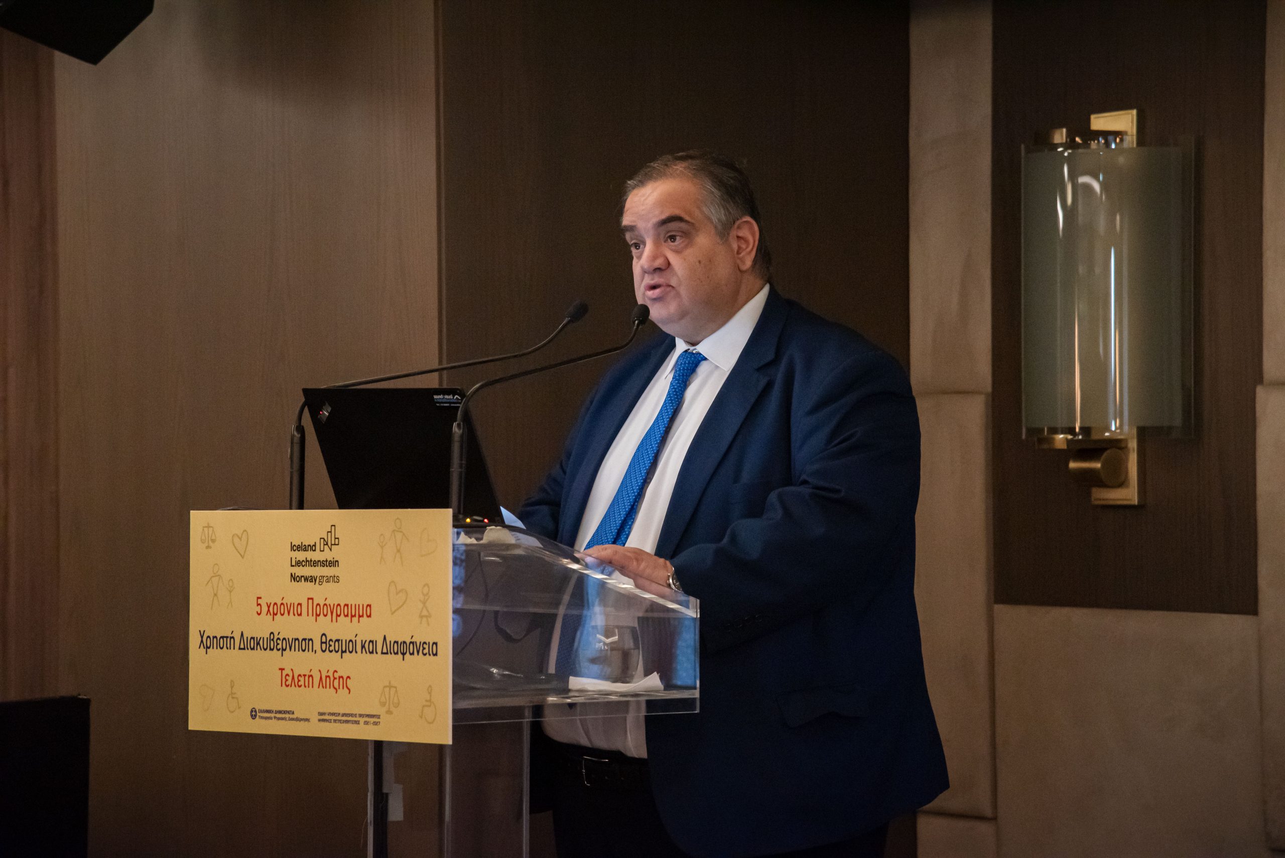 «Χρηστή Διακυβέρνηση, Θεσμοί, Διαφάνεια» – Απολογισμός Προγράμματος