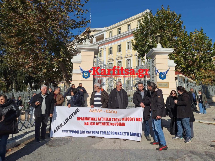 «Αυξήσεις των μισθών και επιστροφή των δώρων στο δημόσιο» - Συγκέντρωση ΑΔΕΔΥ στο ΥΜΑΘ (ΦΩΤΟ+Video)