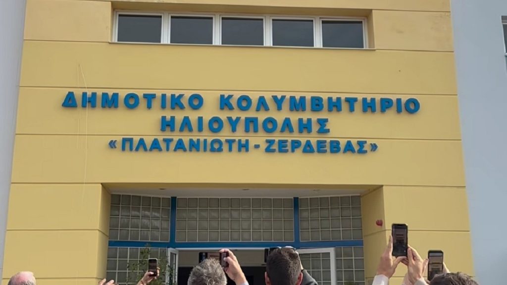 Πλατανιώτη και Ζερδεβάς απέκτησαν το… δικό τους κολυμβητήριο