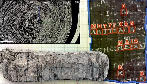 Πόσο καλά αρχαία ελληνικά γνωρίζετε; Αν διαβάσετε αυτόν τον πάπυρο μπορεί να κερδίσετε 500 χιλιάδες ευρώ