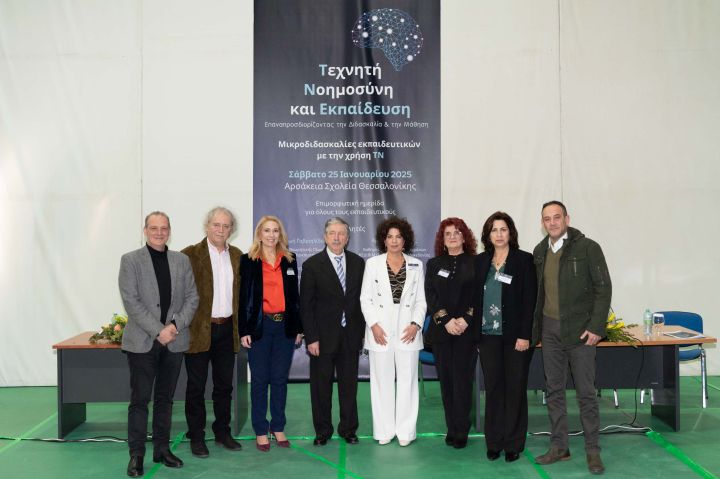 «Τεχνητή Νοημοσύνη και Εκπαίδευση – Επαναπροσδιορίζοντας την Διδασκαλία και την Μάθηση»