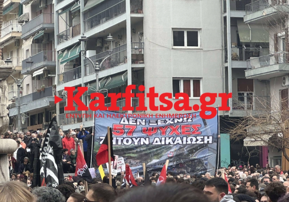 Θεσσαλονίκη: Τι λέει η ΕΛ.ΑΣ για τη συγκέντρωση για τα Τέμπη