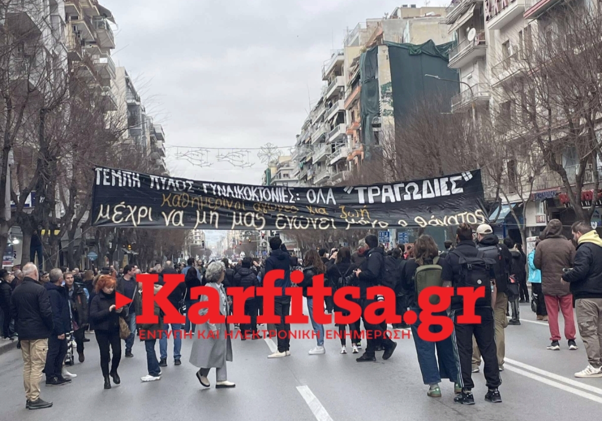 Θεσσαλονίκη: Χιλιάδες άτομα στην κινητοποίηση για τα Τέμπη στην Καμάρα (ΦΩΤΟ+Video)