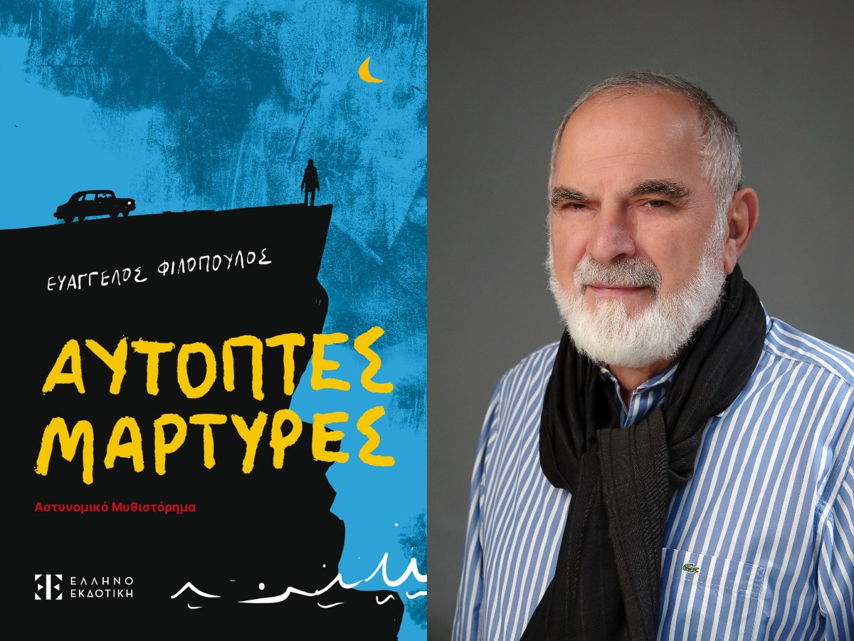 Ευάγγελος Φιλόπουλος στην Karfitsa: Στην πραγματική ζωή δεν υπάρχει πάντα κάθαρση