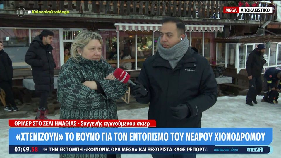 Αγωνία στο Σέλι Ημαθίας: «Μας ανησυχεί ότι δεν φορούσε κράνος» – Τι αναφέρει η θεία του 23χρονου που αγνοείται (Video)