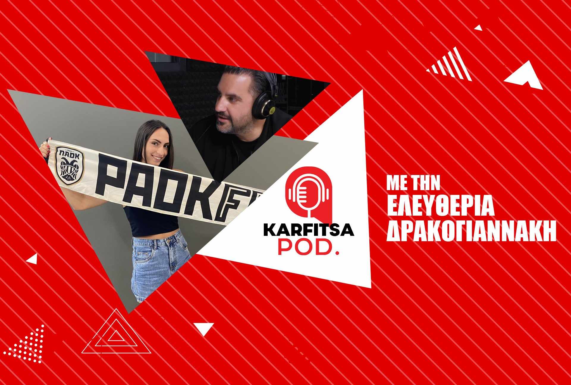 Δρακογιαννάκη στο KarfitsaPod: «Απολαμβάνω κάθε στιγμή στον ΠΑΟΚ» (podcast)