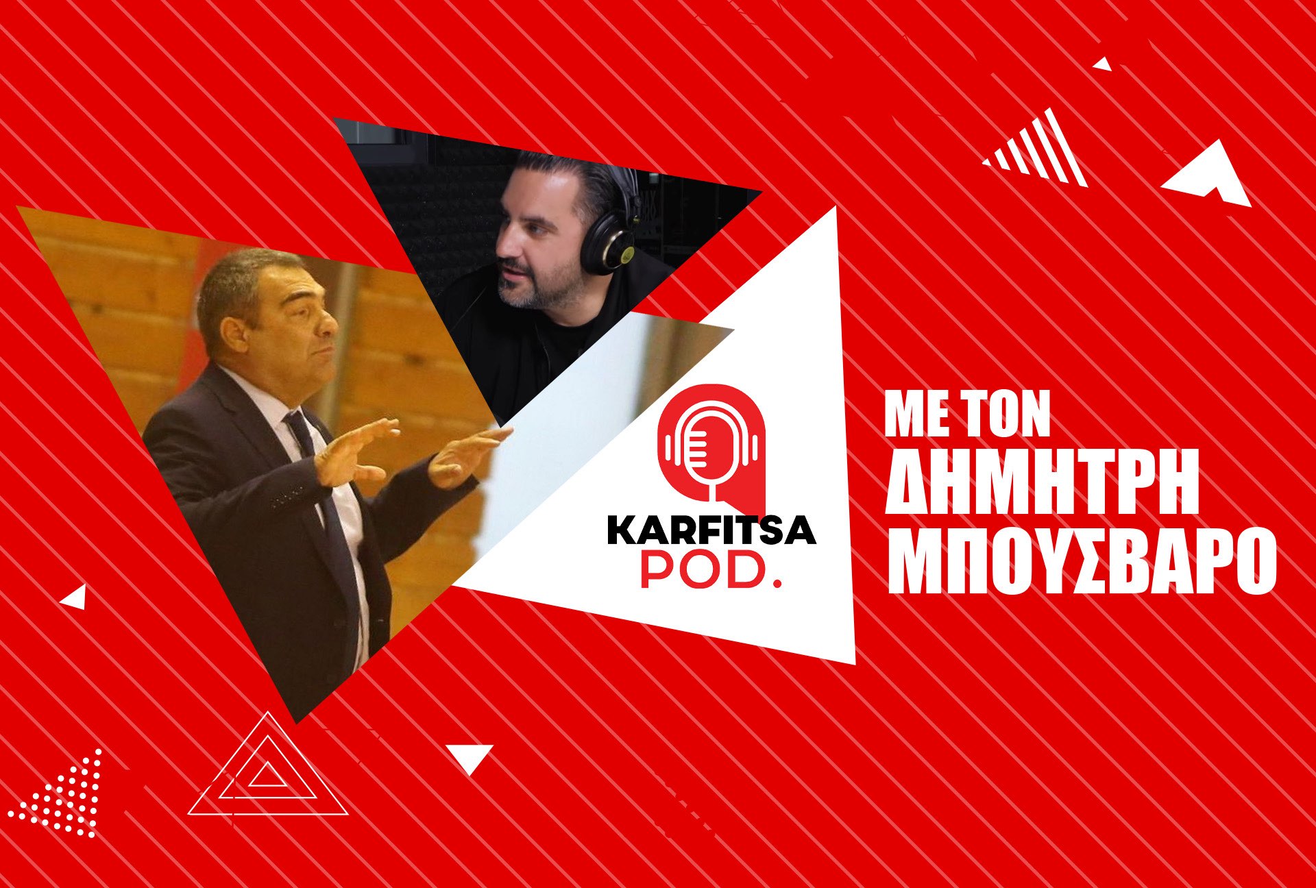 Mπουσβάρος στο KarfitsaPod: “H XANΘ δείχνει το δρόμο και σε άλλες ομάδες”   (podcast)