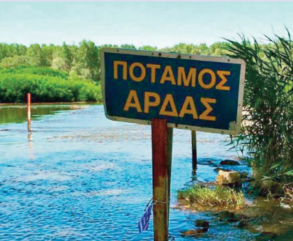 «Πόλεμος» με τη Βουλγαρία για τα νερά του Άρδα