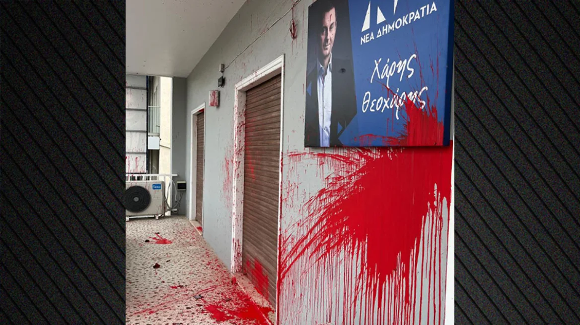 Επίθεση στο γραφείο του βουλευτή Χάρη Θεοχάρη – «Οι θρασύδειλοι τραμπούκοι δεν μας φοβίζουν» (ΦΩΤΟ)
