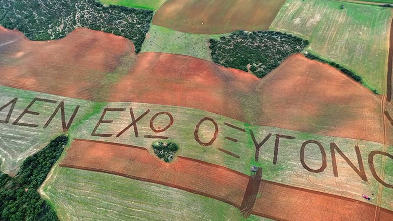 «Δεν έχω οξυγόνο»: Έγραψαν το σύνθημα για την τραγωδία των Τεμπών σε χωράφι στη Χαλκιδική (Video)