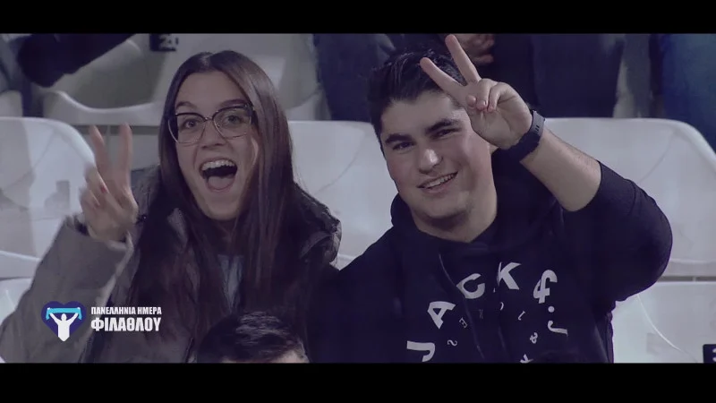 Πανελλήνια Ημέρα Φιλάθλου: «Το πάθος μιας ζωής» (Video)