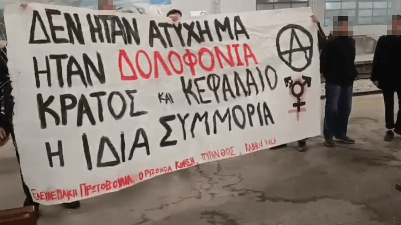 Θεσσαλονίκη: Παρέμβαση αντιεξουσιαστών στο σιδηροδρομικό σταθμό για την τραγωδία των Τεμπών – Προσαγωγές από την αστυνομία (Video)